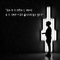 우울한 당신을 위한 한마디