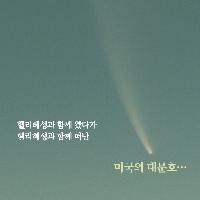 세상은 여전히 모험으로 가득하다! 『톰 소여의 모험』