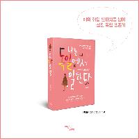 안정된 삶을 꿈꾸며, 무작정 독일로 떠나고자 한다면