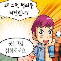 학교폭력 실태조사, 나 정말 써도 될까?
