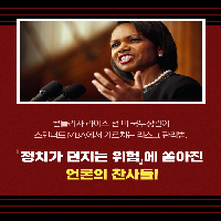 글로벌 '정치적 위험'을 분석하고 대비하는 생존법!