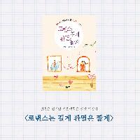 결혼은 쉽지만 결혼생활은 정말 어렵다
