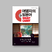 없는 것 빼고는 다 있는 일본의 편의점