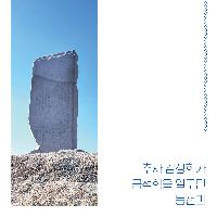 책을 읽는 것은 산을 오르는 것과 같다
