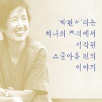 한국대표작가 29명이 한 자리에 모였다.