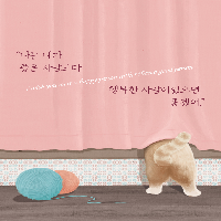 정글 같은 일상을 견디는 내게 반려 동물이 건넨 위로