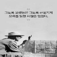 전 세계 대가들로부터 배우는 삶의 자세