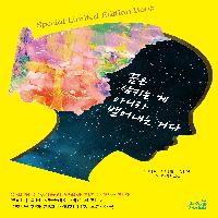 꿈은 삼키는게 아니라 뱉어내는거다_애드가 엘버트 장비