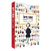 셰익스피어 일러스트 소극장