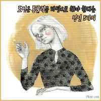 #도전은_통찰력을_바탕으로_해야_한다는_명언_5가지