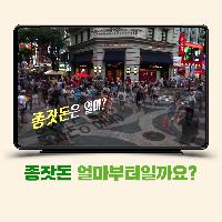 6개월에 천만 원 모으기, 가능할까?