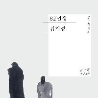 1980년대생 여성들이 페미니즘에 더 민감한 이유