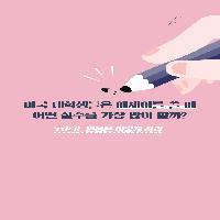 영어 글쓰기 TIP 8. 인용은 이렇게 하라