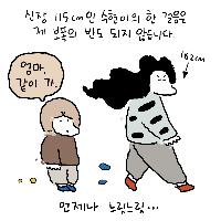 '다 너 잘되라고&hellip;' 엄마들이 흔히 저지르는 말실수