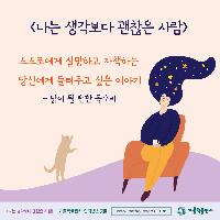 스스로에게 실망하는 당신에게 들려주고 싶은 이야기