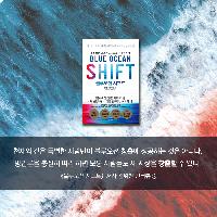 천재만이 블루오션 창출에 성공하는 것은 아니다.