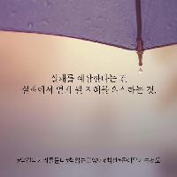 실패를 예상한다는 건...