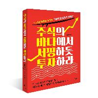 장기투자 vs 단기투자, 어떤 게 정답일까?