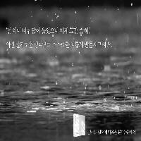 [책속한줄]스스로를 외롭게 만들지 마세요.