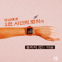 당신에게 1만 시간의 법칙이 통하지 않는 이유