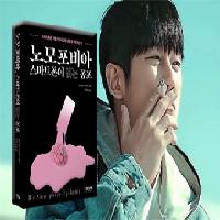 스마트폰 중독이 술, 담배보다 치명적이다?