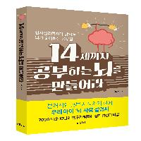 중, 고등학교 공부를 잘 따라갈까 걱정된다면!
