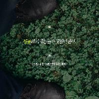 성공의 기회는 늘 느닷없이 온다