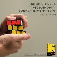 [책속한줄] 집중력은 곧 강한 마음이 아니다.