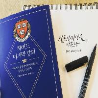 질문이 당신 미래의 삶을 바꾼다!