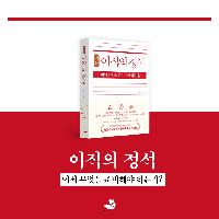 이직은 필수다. 이제 무엇을 준비해야 하는가?