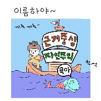 근거중심 자연주의 육아란 무엇인가? 2