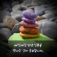 [하루3줄 영어일기]인생 질문을 만나보신 적 있나요?