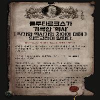 '작가와 역사가의 차이에 대해' 인문고전이 말한다