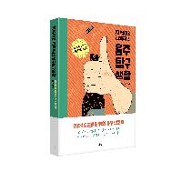 빵보다 술이 먼저 생겼다면 이상할까?