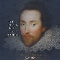 '햄릿'을 영원한 현대인이라 부르는 이유