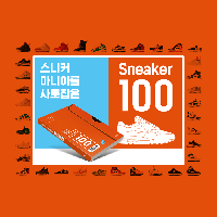 시작하는 스니커 마니아를 위한 절대 바이블!