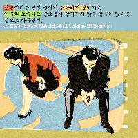 부부 간에 툭하면 나타나는 무례함