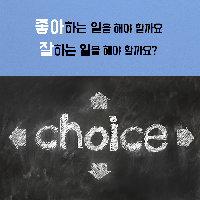 [사직서에는 아무도 진실을 말하지 않는다] #2