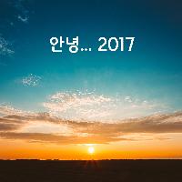 2018년 새롭게 마음먹기! 도움주는 책 3