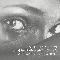 행복해지기 위해&hellip;우리는 말해야 한다.『굿바이 세븐틴』