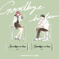 [굿바이 사돈] 3, 4권 한정 굿즈 공개&hearts;