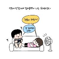 연애 안정기에 들어선 커플에게