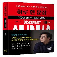 마음에 드는 글쓰기를 위한 습관 <하루 한 문장>