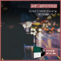 [오늘의 클래식 #4탄] 비 내리는 날 듣기 좋은 음악