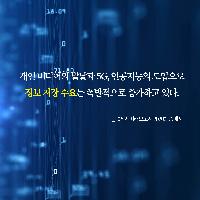 데이터 저장의 새로운 대안, DNA칩 시대가 온다