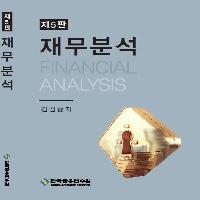 신용분석사 자격참고도서