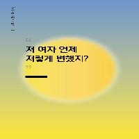 직장생활 서바이벌 5계명