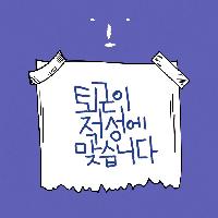 본격 오냐오냐 셀프 에세이!