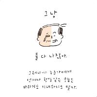 내 진짜 모습은 무엇?