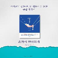 독립 25년 차, 혼자가 편해졌다